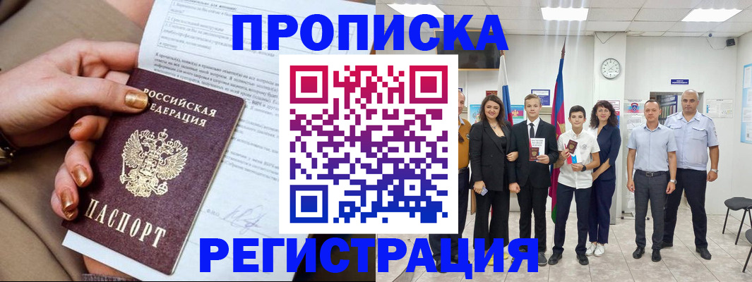 прописка поиск в Иркутской области