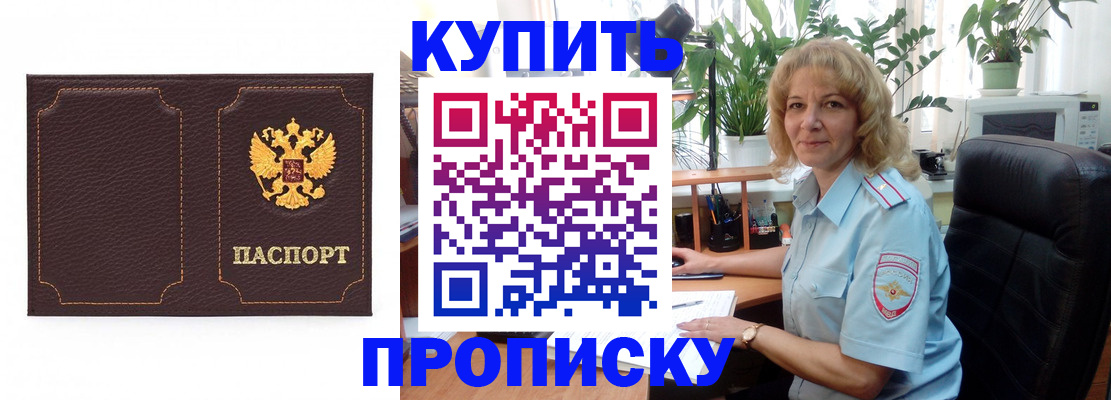 временная регистрация адрес в Иркутской области