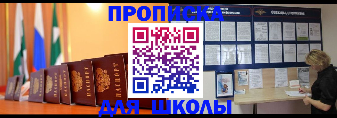 прописка для кредита в Иркутской области