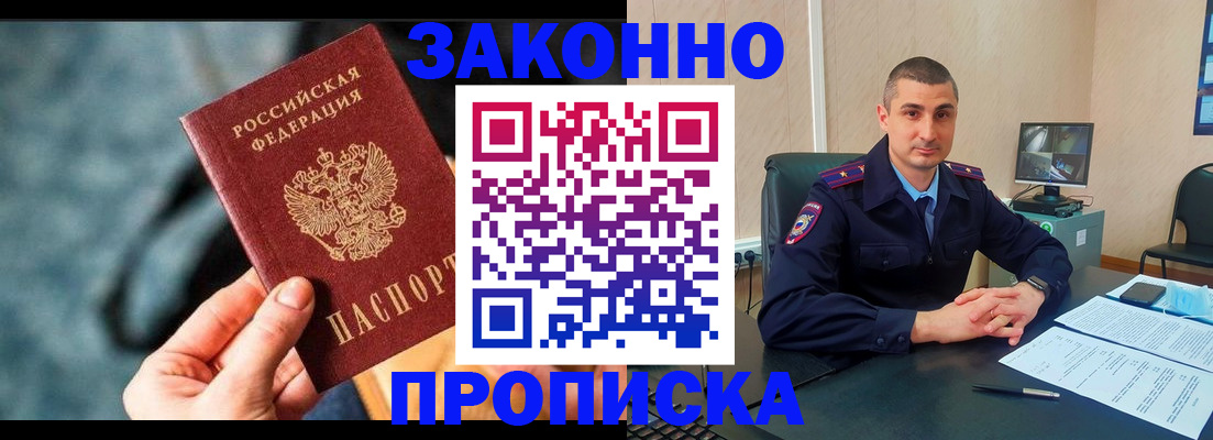 прописка для кредита в Иркутской области