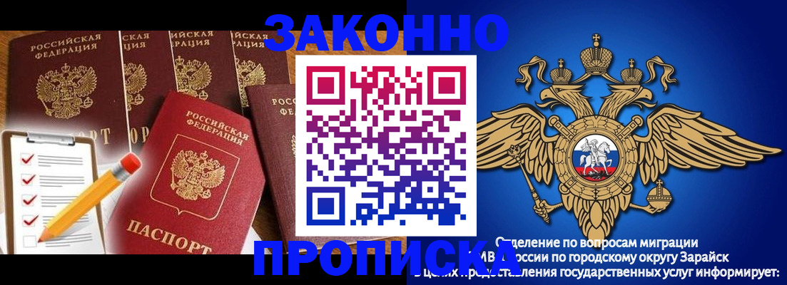 прописка для кредита в Иркутской области
