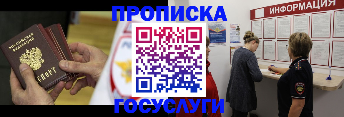 прописка для кредита в Иркутской области