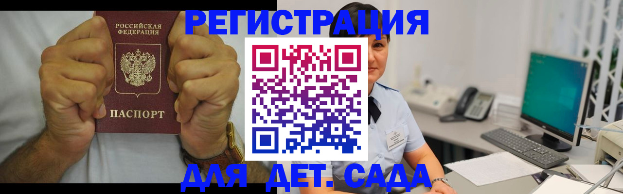 временная регистрация недорого в Иркутской области