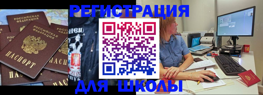временная регистрация поиск в Иркутской области